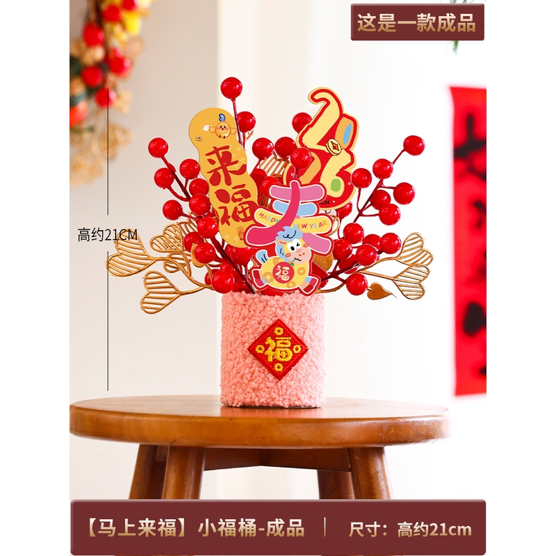 【馬上來福】小福桶成品