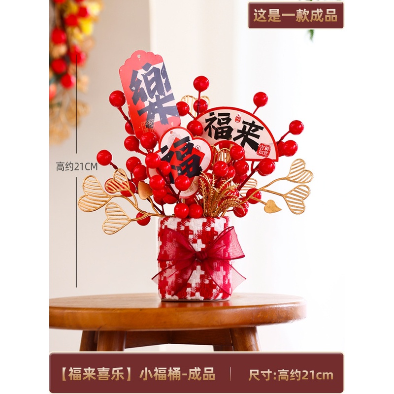 【福來福樂】小福桶成品