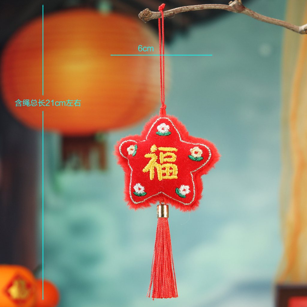 毛絨掛飾_五角福,除了特別備註外都是1個的價格