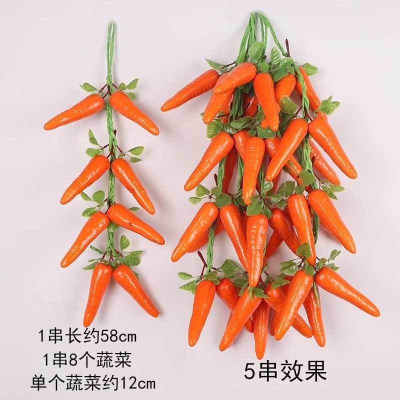 帶葉紅蘿蔔(1串)