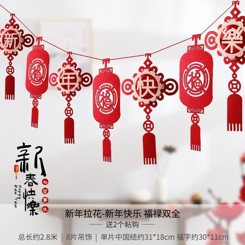 2.8m新年快樂福祿雙全(送2個透明勾)