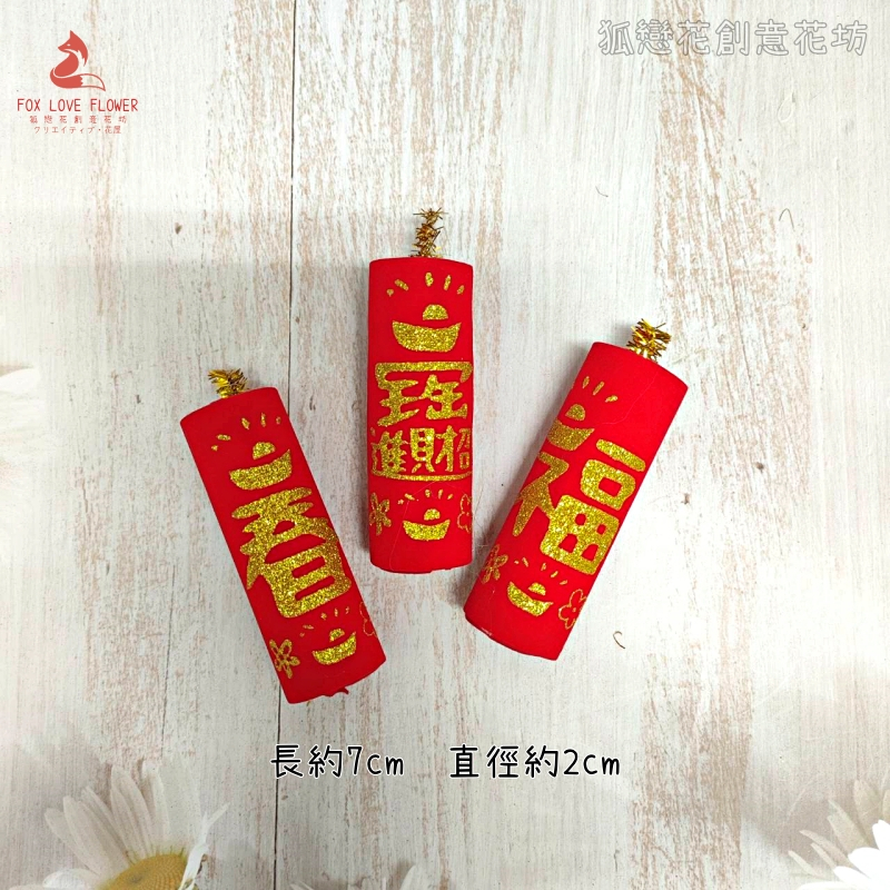 7cm元寶款(3個)