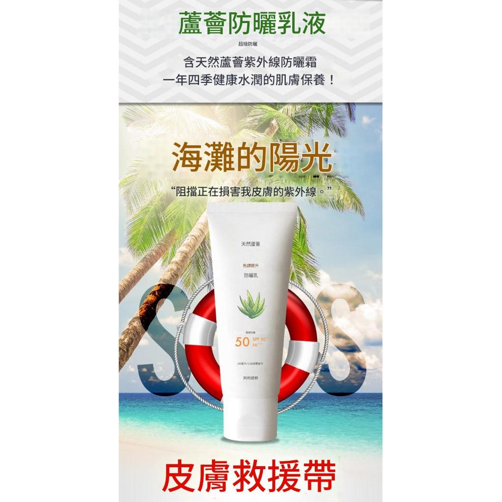 AYODELE 蘆薈提亮防曬乳 SPF50+ PA+++