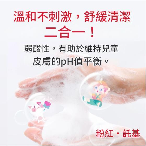 Pinky Tonky 兒童護理多合一沐浴露 500ml