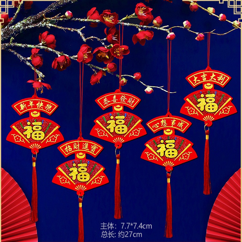 扇形(隨機文字)(1組5入)
