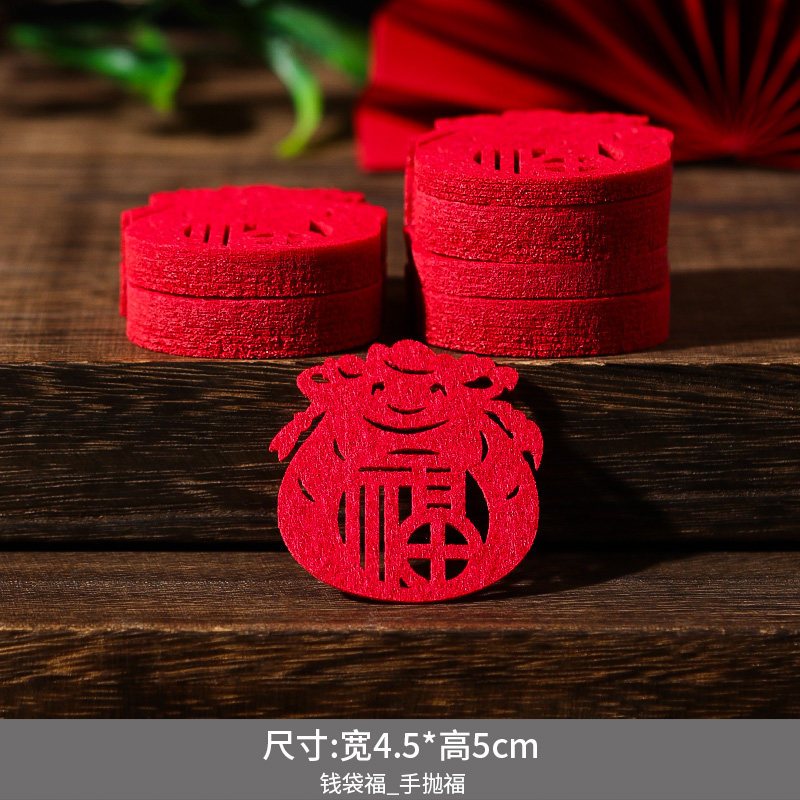 手拋福_錢袋福字