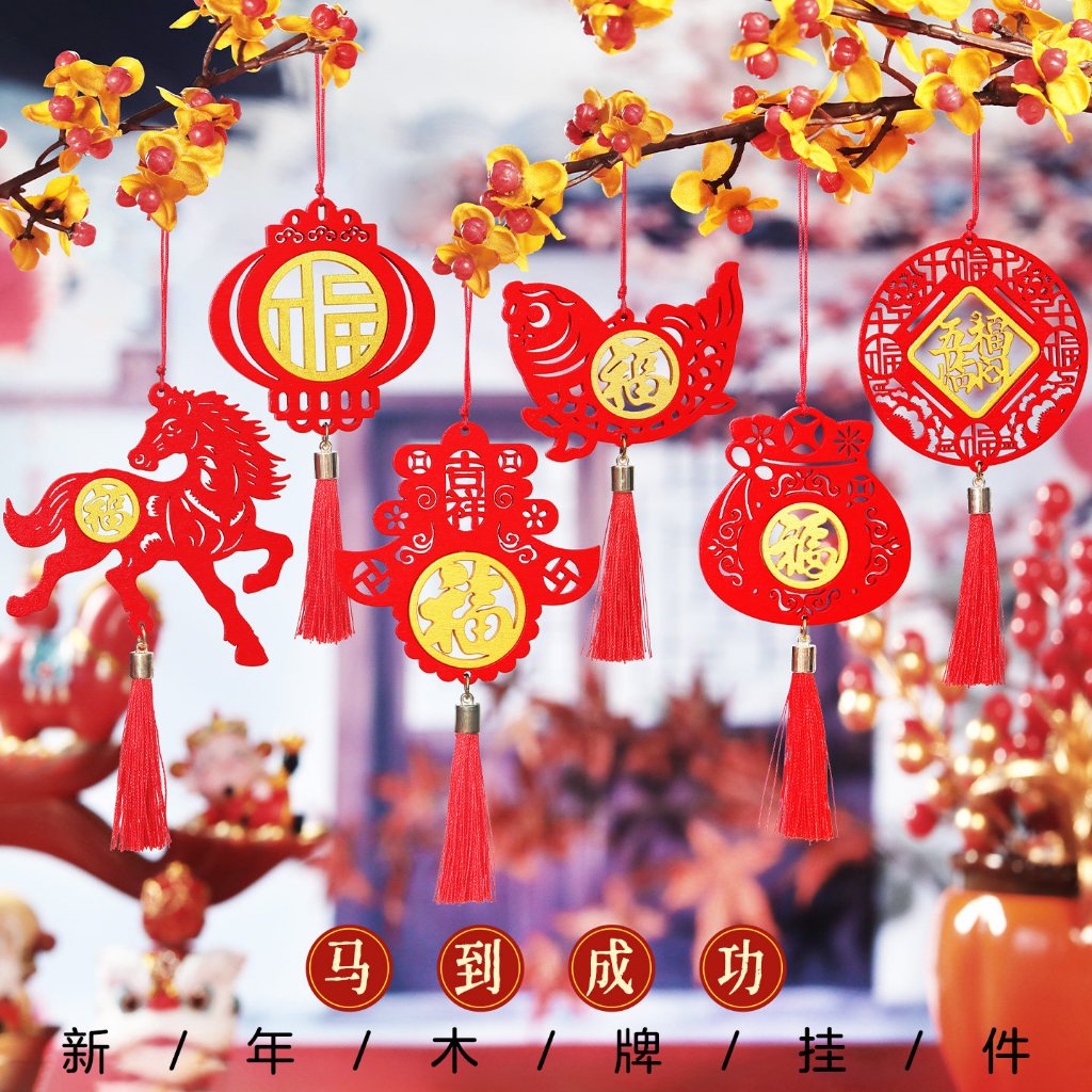 台灣現貨【新年祈福開運掛飾】福字燈籠柿子元寶醒獅銅錢流蘇 盆栽銀柳吊飾 玄關年節佈置小物 新年佈置 裝飾掛飾 玄關裝飾