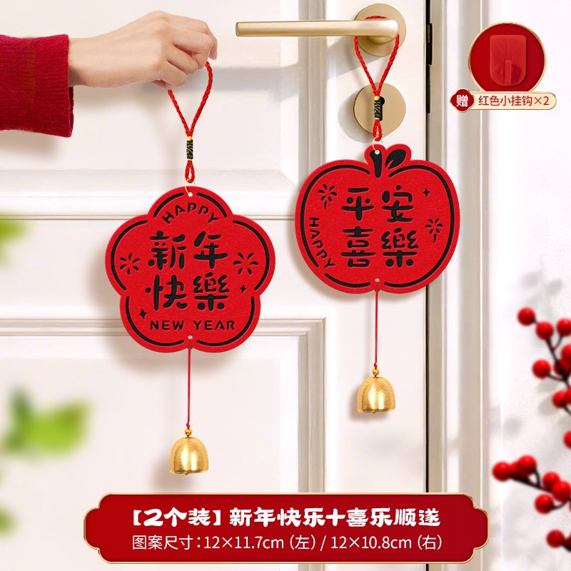 新年快樂+喜樂順遂,🦊~賣場商品眾多，歡迎參觀選購~🦊
