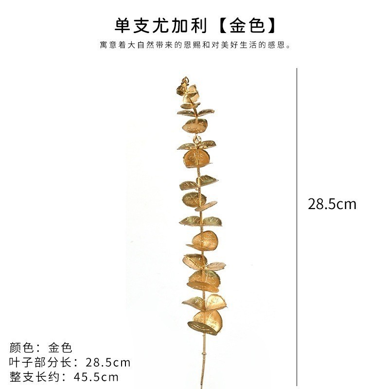 (金漆)單枝尤加利葉(1組4入),🦊~賣場商品眾多，歡迎參觀選購~🦊