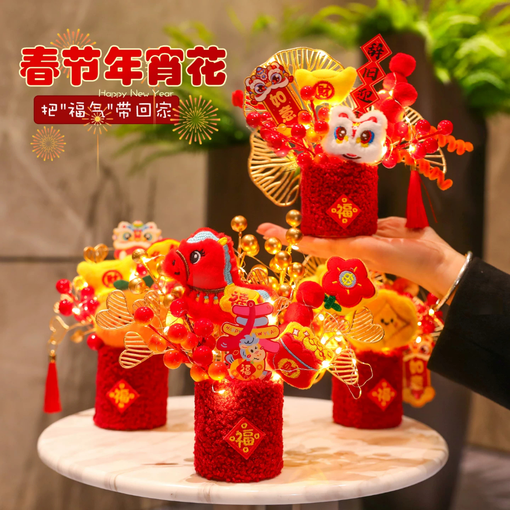 台灣現貨【毛絨福桶DIY材料包】大吉大利日進斗金獅來運轉馬上發財 迎春 店面櫃檯開運佈置 新年佈置 手作材料