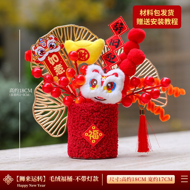 【獅來運轉】毛絨福桶—DIY材料包,🦊~賣場商品眾多，歡迎參觀選購~🦊