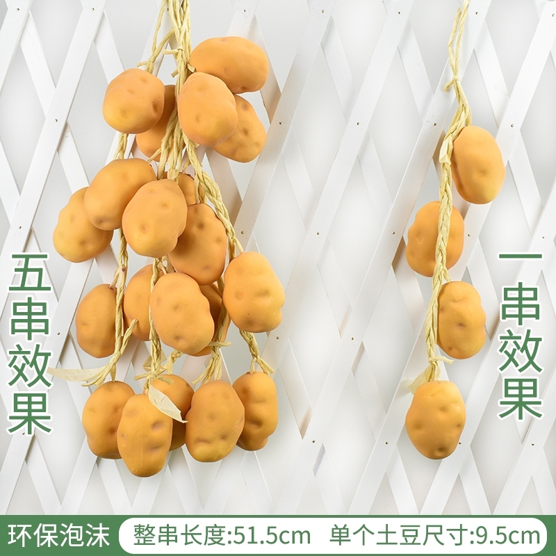 4顆馬鈴薯串(1串)