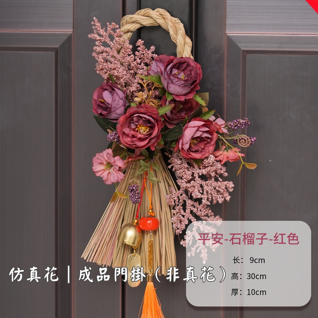 台灣現貨【草編仿真門掛】石榴穀穗花藝成品 玄關門片牆面迎賓 送禮佈置 免照顧耐放 新年佈置 生日禮物