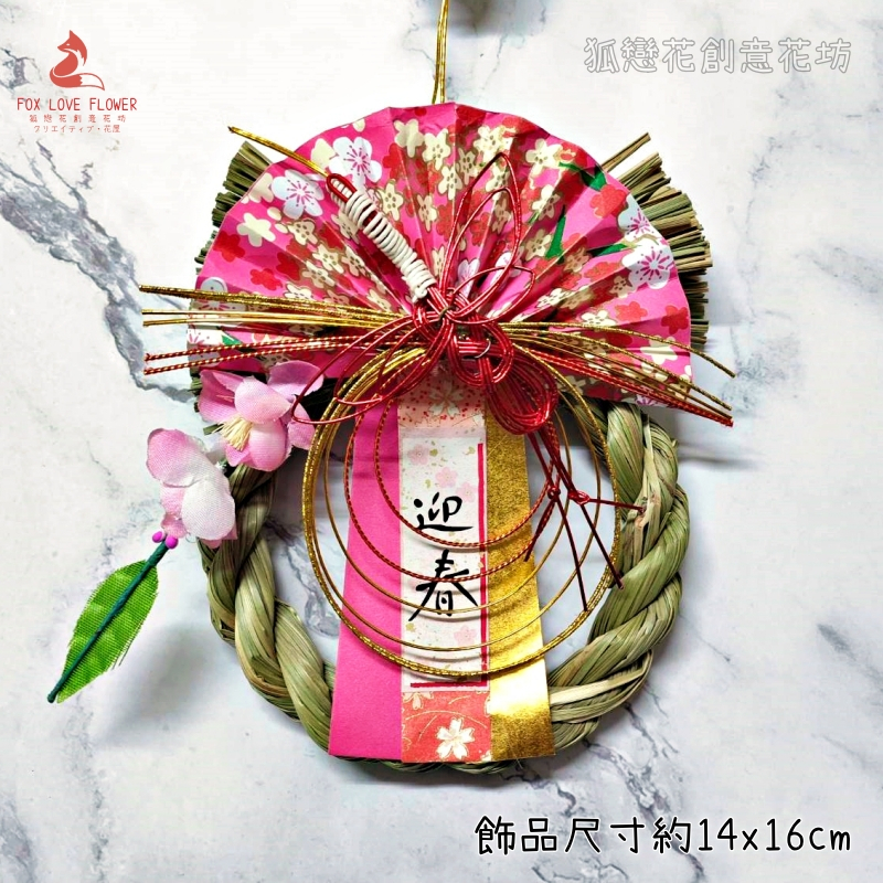 #03瑞鶴．迎春．花語,🦊~賣場商品眾多，歡迎參觀選購~🦊