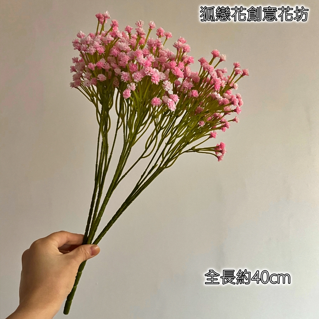 7叉加量滿天星(粉)