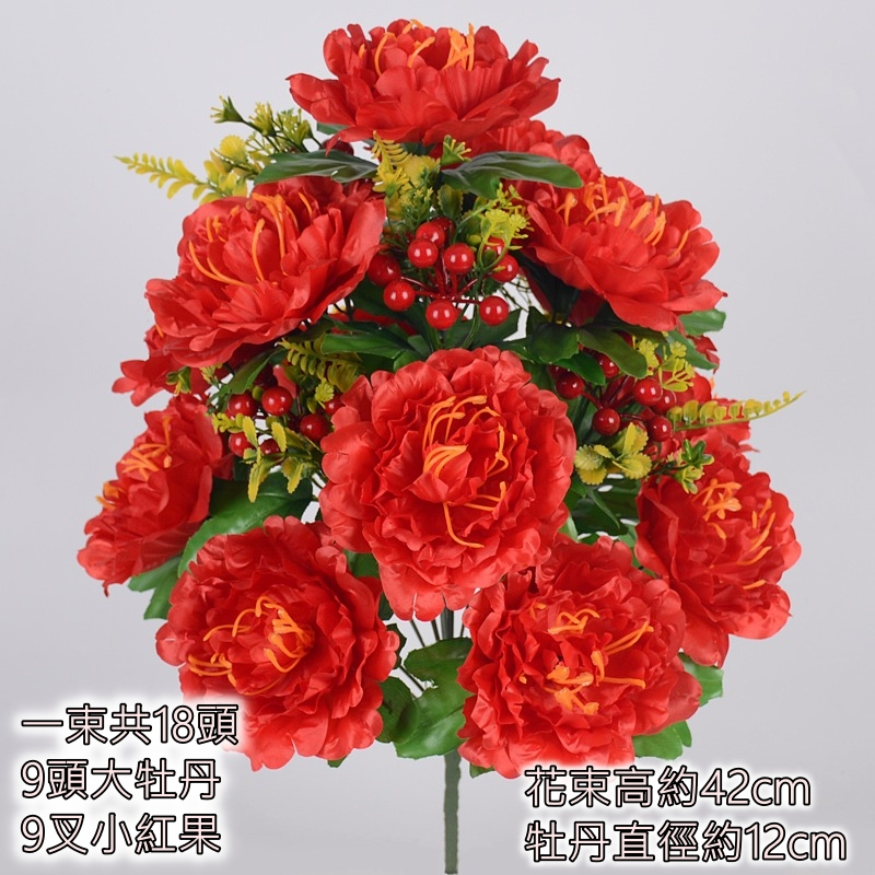 單束：華麗款紅色大牡丹