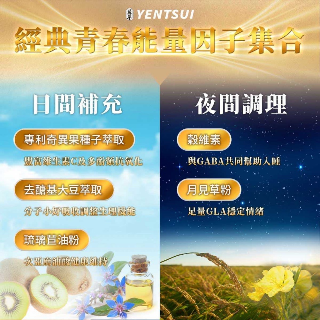 嚴萃 匿齡之鎖 30粒/盒