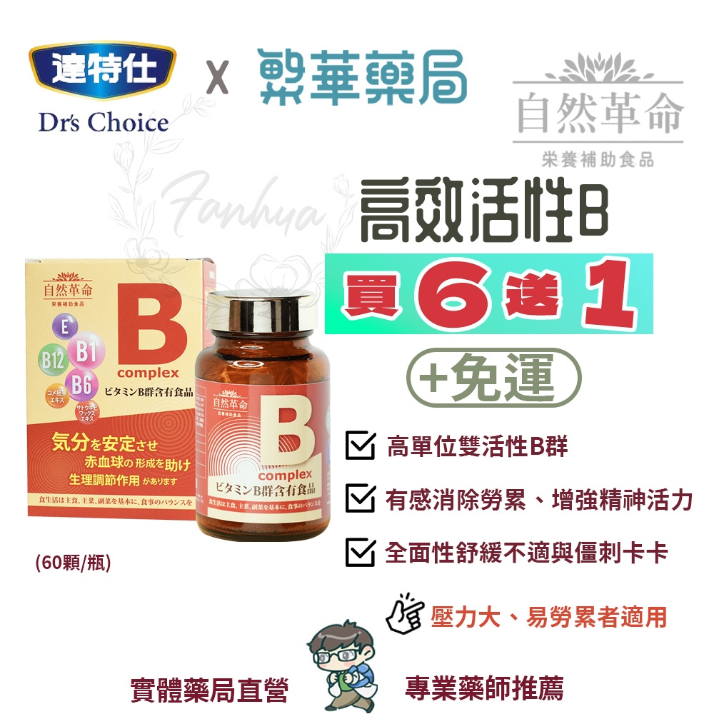 自然革命 濃縮精胺酸 滋補強身 日常護理 保養5顆/包 攜帶方便 30包/盒 達特仕 純素可食 ｜繁華中西藥局｜