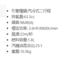 -型鋼力 SK650 SK-650 引擎式鼓風機 吹葉機 氣冷式二行程引擎 商品圖片 2