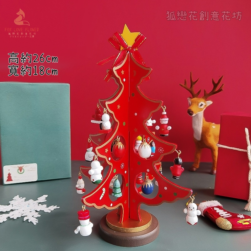 26cm八門立體聖誕樹(紅)