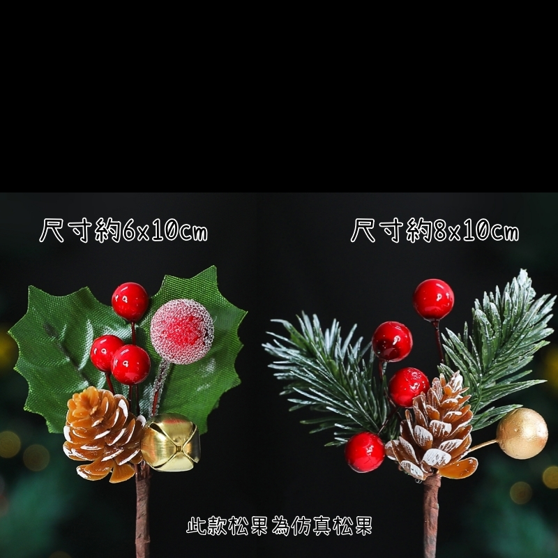 迷你聖誕裝飾組H款(1組2枝)
