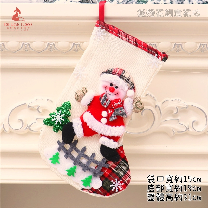 麻質造型大聖誕襪❰雪人❱