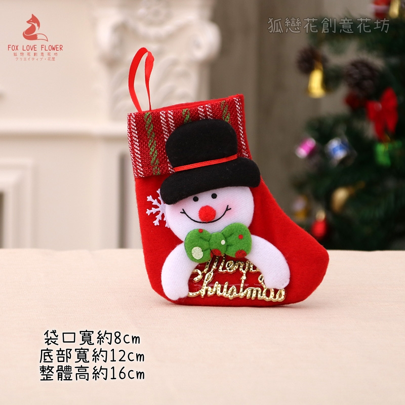 小聖誕襪❰雪人❱