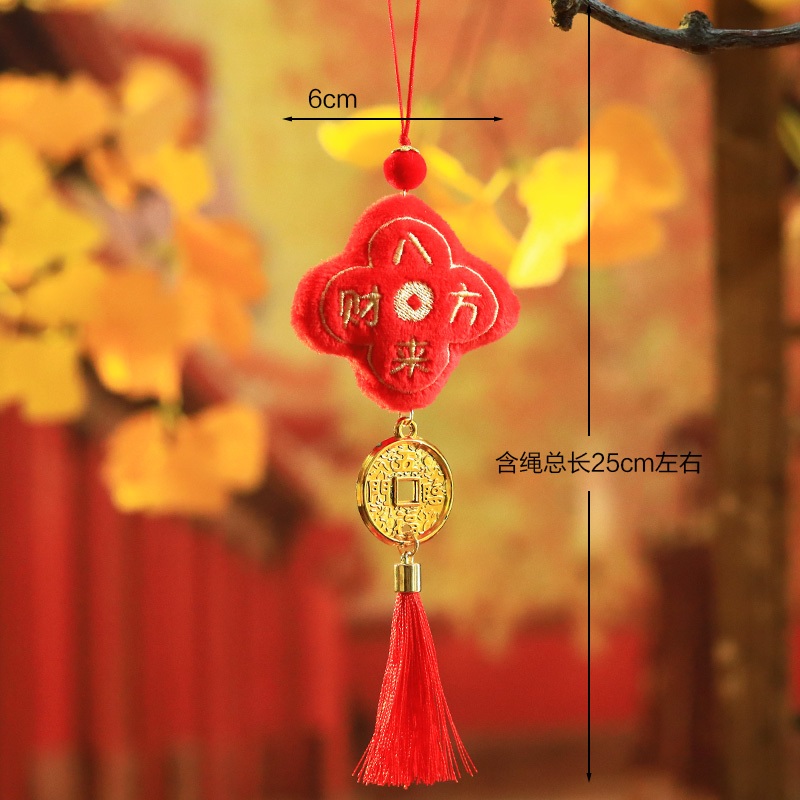 祈福掛飾_毛絨四方來財,除了特別備註外都是1個的價格
