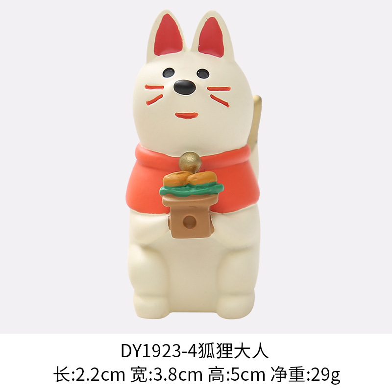 狐貍大人