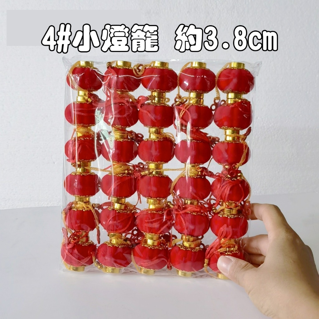 掛件_＃4.燈籠(1組6個)