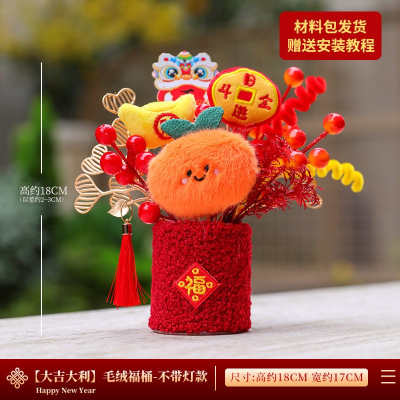 【大吉大利】毛絨福桶—DIY材料包,🦊~賣場商品眾多，歡迎參觀選購~🦊