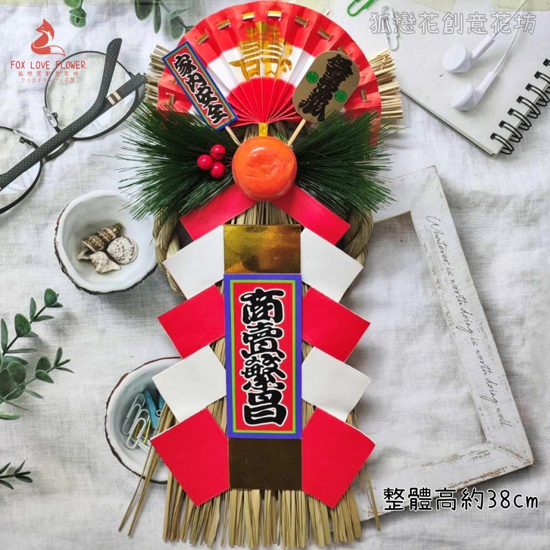 #75大吉利．家內安全．商売繁昌,🦊~賣場商品眾多，歡迎參觀選購~🦊