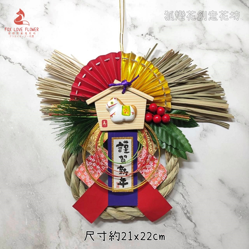 H31繪扇馬居．謹賀新年,🦊~賣場商品眾多，歡迎參觀選購~🦊