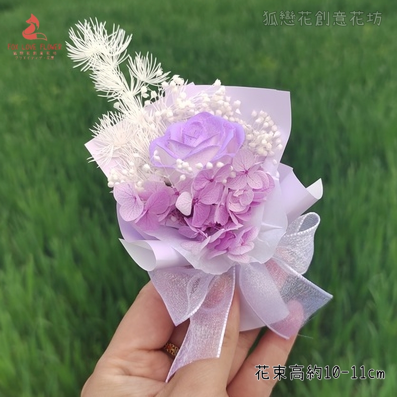 (迷你香皂花)單朵漸層紫玫瑰繡球,純花束（無玻璃罩／無燈串）