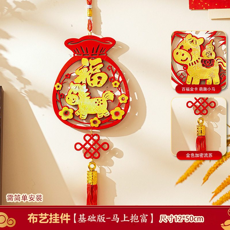 ❰馬上抱富❱馬年不織布掛飾,(贈送小掛勾)部分款式需簡易組裝