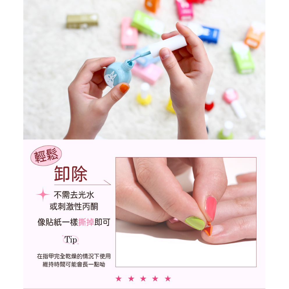 RECIPEBOX 韓兔 可剝式 水性兒童指甲油 10ml