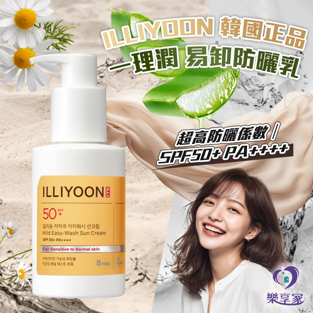ILLIYOON 一理潤 易卸防曬乳 150ml SPF50+ PA++