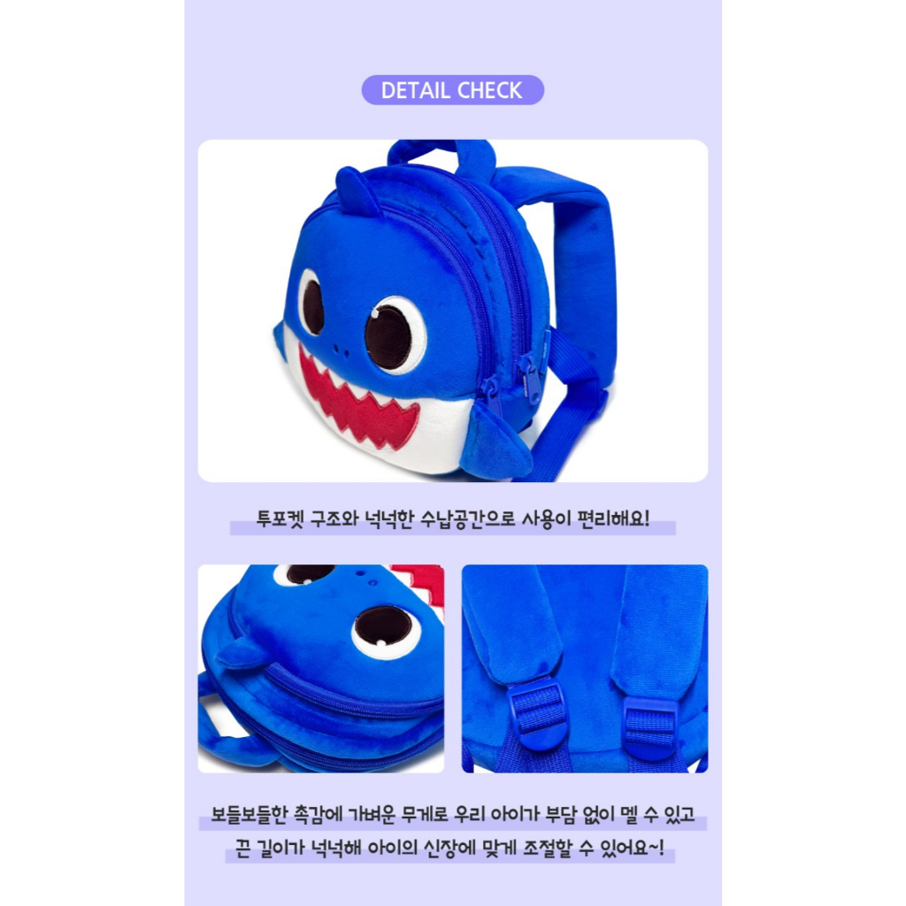 Baby Shark 鯊魚寶寶 後背包