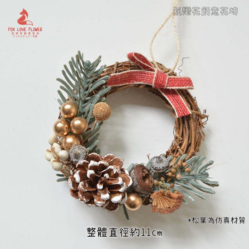 11cm金果雪馬尾松果實藤圈,成品藤圈掛飾，非材料包