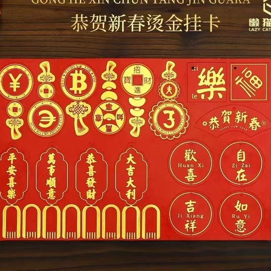 台灣現貨【新年祝福吊卡】花束禮盒福桶掛飾 新春賀卡紙質無紡布 隨機文字款 節慶包裝佈置 包裝材料