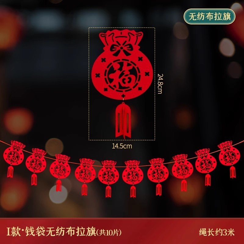 不織布拉旗❰福字錢袋❱,🦊~賣場商品眾多，歡迎參觀選購~🦊