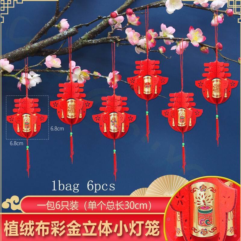 立體鏤空春(隨機文字)(1組5入)