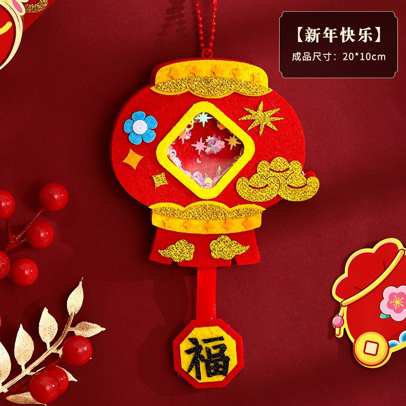 掛件_【新年搖搖樂】新年快樂