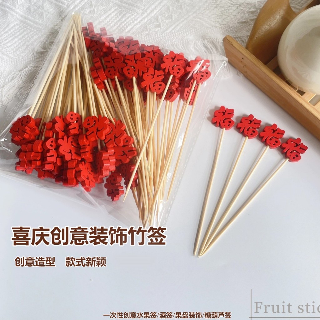 12cm「福」字造型（約100支／包）,不可水洗.尺寸與數量請以選項為主