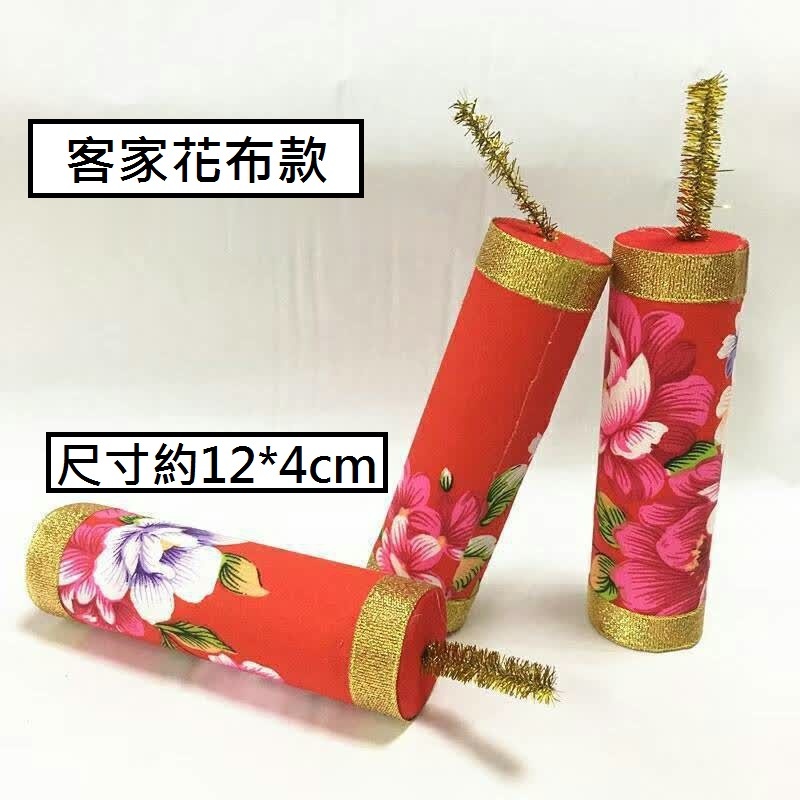 12cm花布款(3個)
