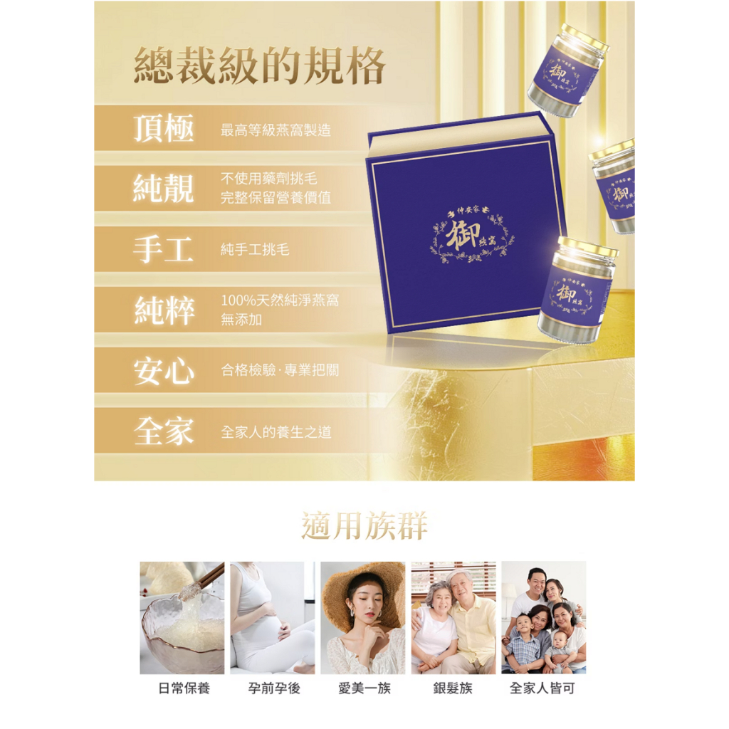 仲安家 御燕窩 1瓶/盒