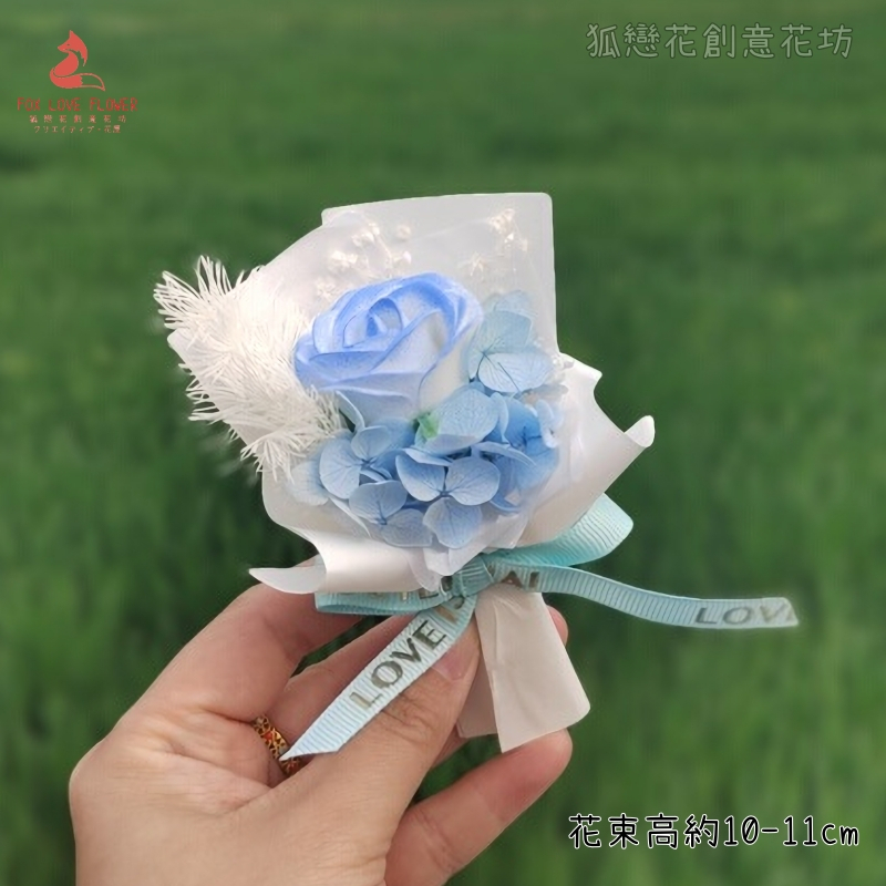 (迷你香皂花)單朵碎冰藍玫瑰繡球,純花束（無玻璃罩／無燈串）