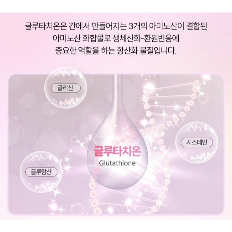 韓國 SANG-A 穀胱甘肽EX 粉紅益生菌 30包/罐