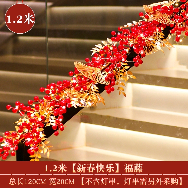 1.2米【新春快樂】福藤