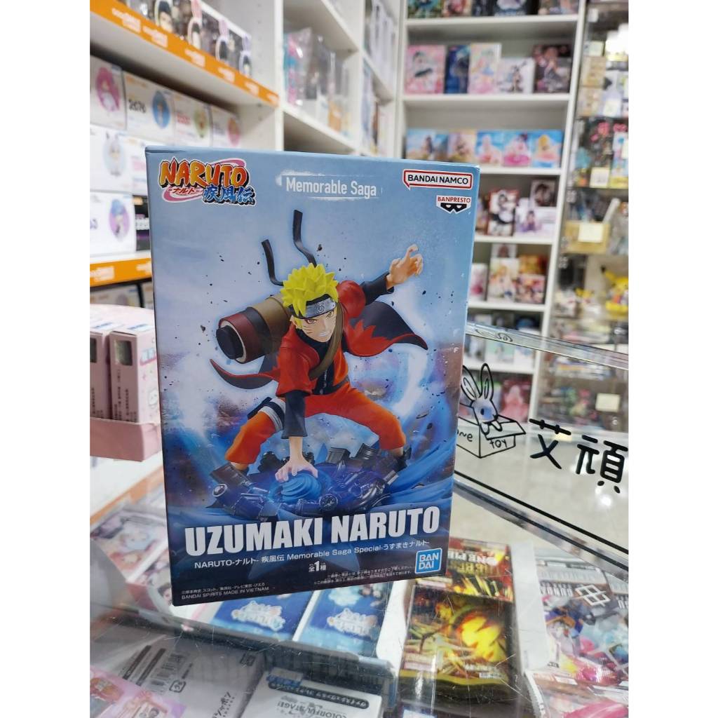 『現貨』BANPRESTO 景品 火影忍者疾風傳 Memorable Saga Special 漩渦鳴人